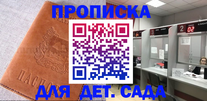 прописка поиск в Ульяновске