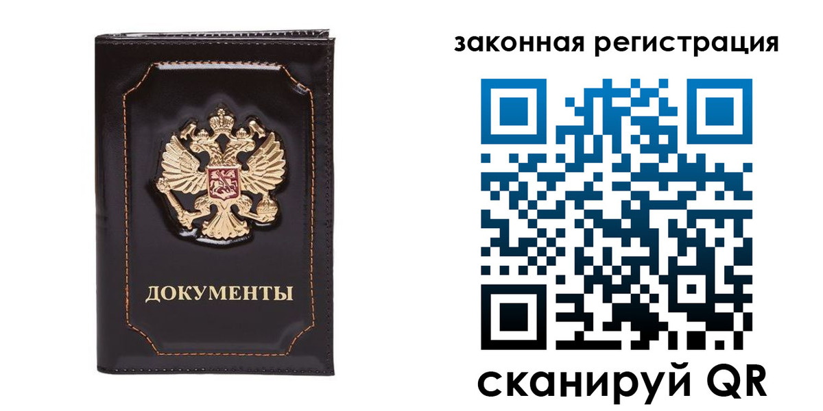 временная регистрация поиск в Ульяновске