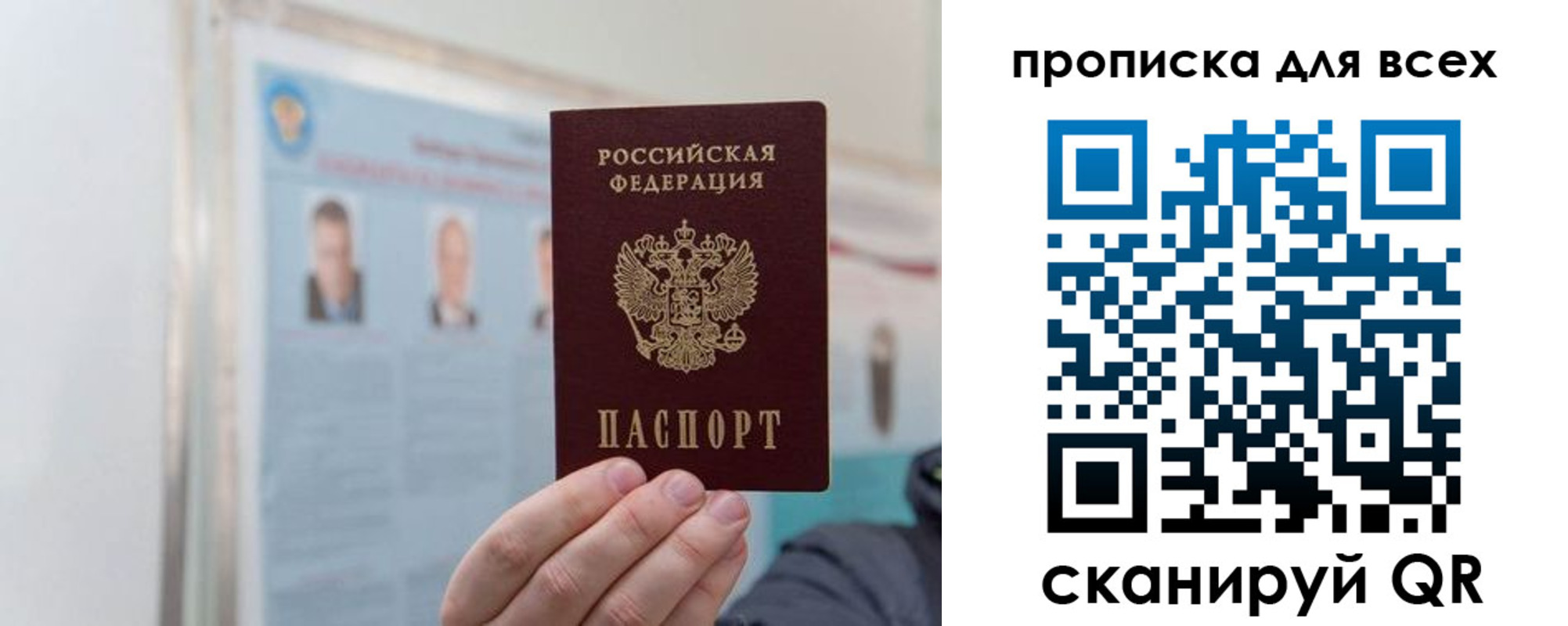временная регистрация поиск в Ульяновске