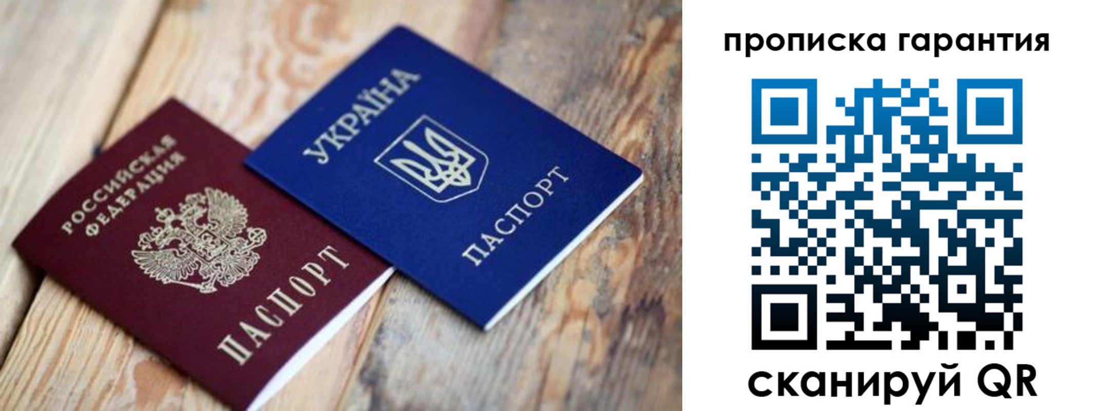 прописка регистрация в Ульяновске