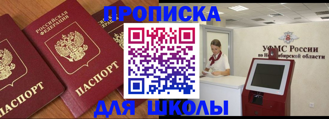 прописка поиск в Ульяновске
