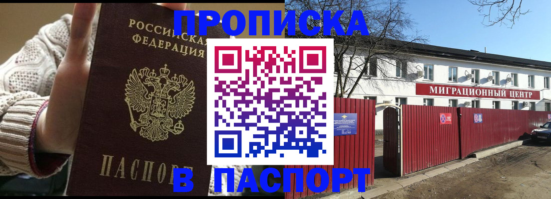 временная регистрация поиск в Ульяновске