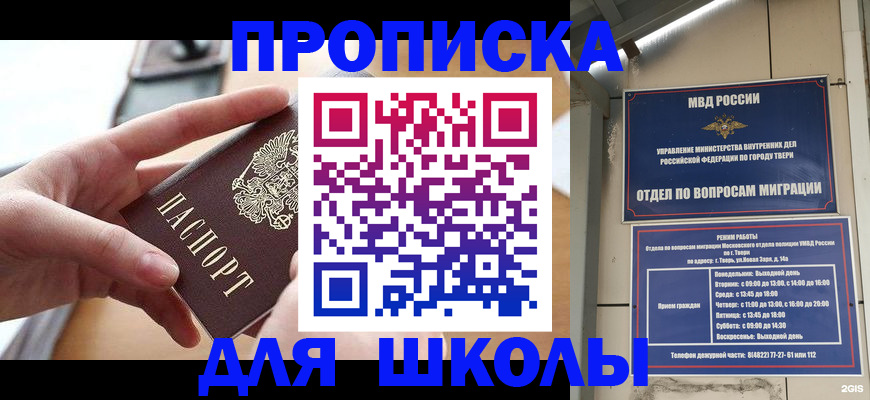временная прописка в Ульяновске