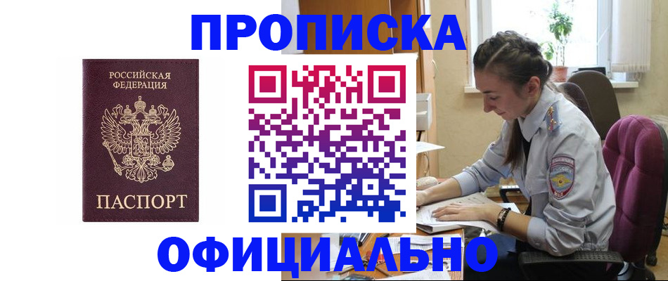 временная регистрация поиск в Ульяновске