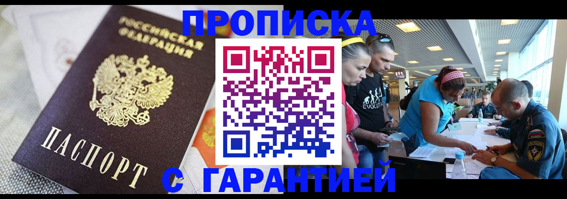 прописка паспорт в Ульяновске