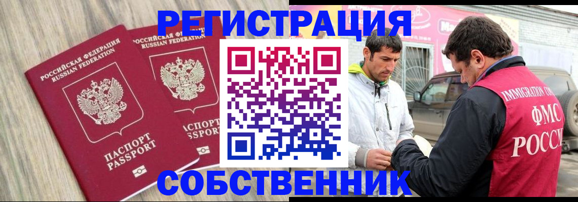 временная регистрация 2025 в Ульяновске