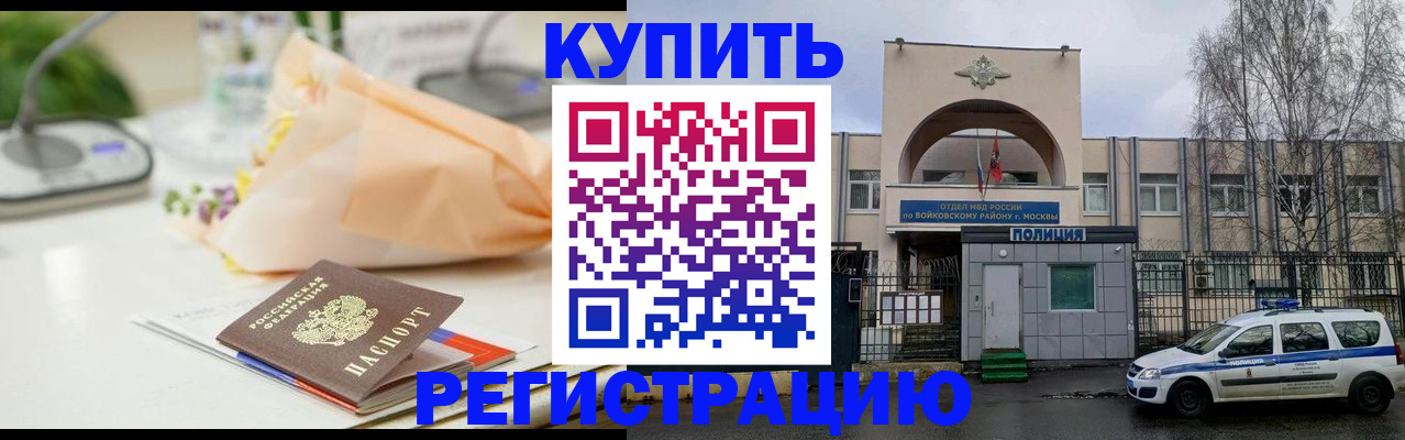 временная регистрация законно в Ульяновске